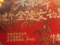 -南京大牌档(之心城店)