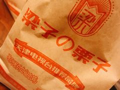 -梁子刨冰王&梁小糖(王顶堤店)