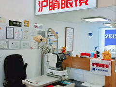 -沪睛眼镜蔡司官方授权店(金桥佳林路店)