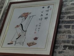 -烟桥私房菜馆(奋哥)
