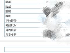 -瑞慈体检上海闵行机构