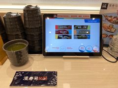 -濱寿司(高新伊藤店)