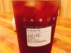 正山红-花间茶(华侨城创意园店)