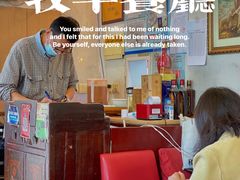 -牧羊餐厅