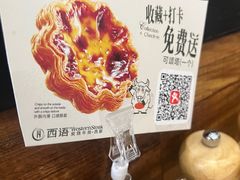 -西语炭烧牛排·西厨(石龙店)