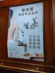 -缘溪堂·Spa&Skin