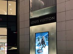 -LV路易威登(杭州万象城店)