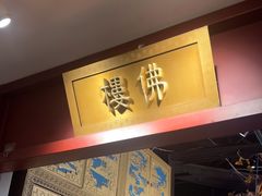 -京味斋·烤鸭·北京菜(安贞店)