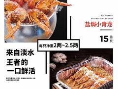 -龙巢盱眙龙虾·牛蛙·烧烤宵夜(八卦岭店)