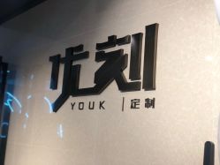-优刻西服西装定制(金轮国际广场店)