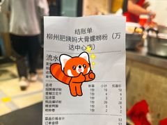 -柳州肥姨妈大骨螺蛳粉(万达中心店)