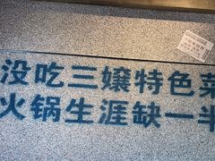 -楠火锅(昆山金鹰店)