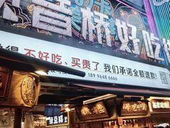 -观音桥步行街
