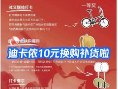 -迪卡侬(越秀公园店)