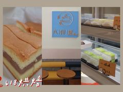 -六伴夏烘焙蛋糕·低糖动物奶油