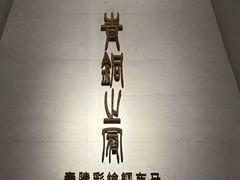 -秦始皇帝陵博物院-丽山园