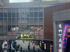 -东门町美食街