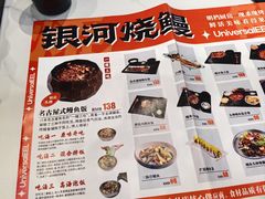 -银河烧鳗·活鳗料理专门店(西单大悦城店)