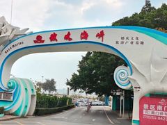 -玫瑰海岸文化旅游度假区