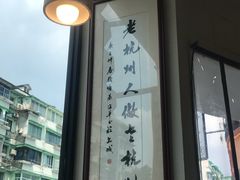 -百家鲜·杭帮菜