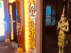 -泰禾馨·泰式按摩精油SPA(新街口金鹰店)