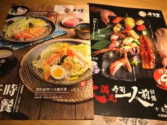 -寿司皇(扬名广场店)