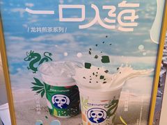 -茶百道(盛京大奥莱店)