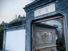 -即墨古城