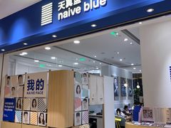 -天真蓝照相馆(杭州滨江宝龙店)