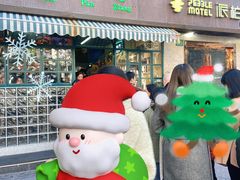 -柴爿巷·香酥鸡&馄饨(复兴中路店)