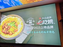 -灶座小锅烀饼·铁锅炖(道里店)