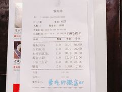 账单-茅庐毛血旺(烟台大悦城店)