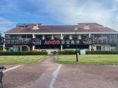 -珍宝海鲜(东海岸海鲜中心)