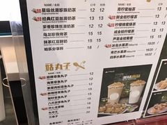 菜单-咕噜咕噜·章鱼小丸子(广州荔湾领展广场店)