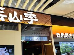 -皇庭广场(福华三路店)