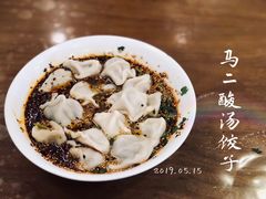 -回坊马二饺子馆