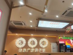 -华记煲仔华·煲仔饭(三元里万科里店)