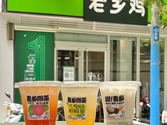 -老乡鸡(舒城路店)