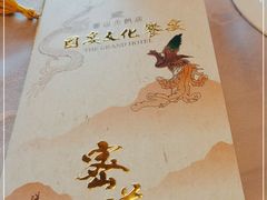 -金龙餐厅(圆山大饭店)