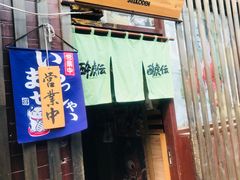 门面-醉虎传(南锣鼓巷店)
