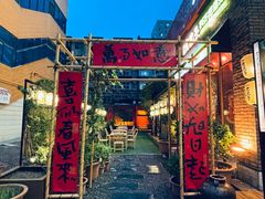 -食欲老院子荆芥疙瘩汤(经五路店)