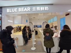 -兰熊鲜奶(西直门凯德mall店)