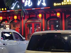 门面-烧蠔帮·生蚝海鲜牌档(观海店)