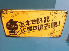 -S Team剧情密室(杭州龙翔桥店)