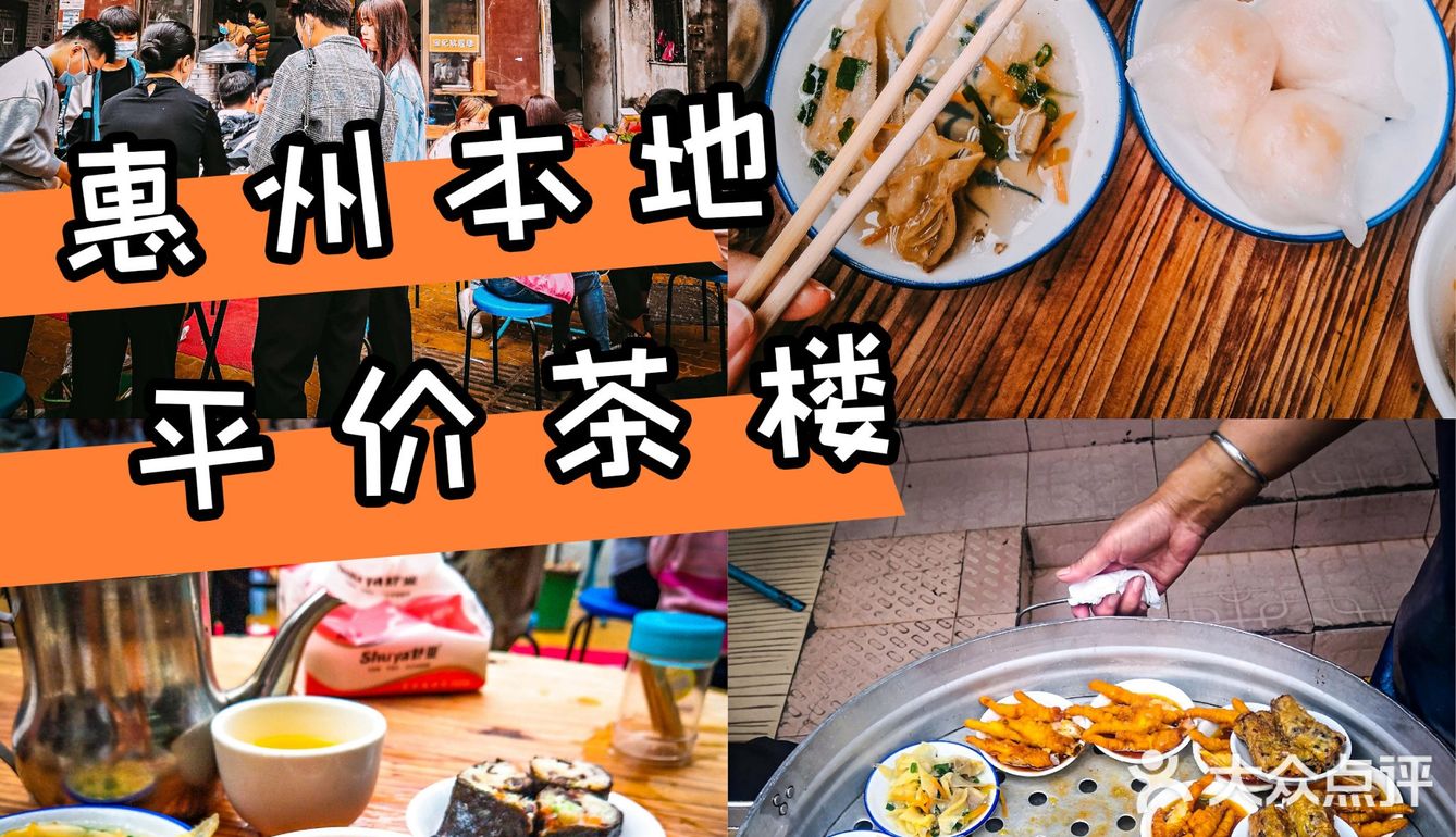 惠州老字号| 宝记大排档|均价6元💰便宜抵食