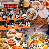 惠州老字号| 宝记大排档|均价6元💰便宜抵食