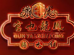 -满记甜品(南京虹悦城三店)