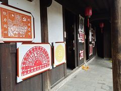 -金华市剪纸博物馆