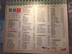 菜单-双喜老铺(人民广场店)
