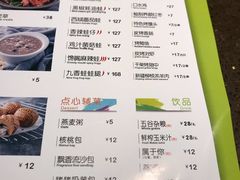 菜单-蛙喔牛蛙(高新绿宝店)